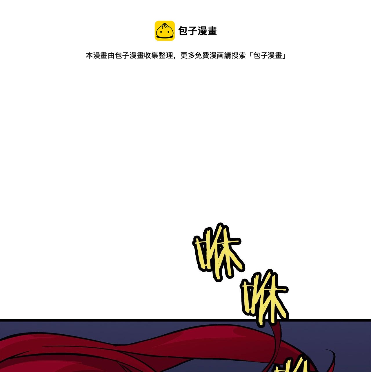 从士兵到团长要多久漫画,第52话 通往王城的道路1图