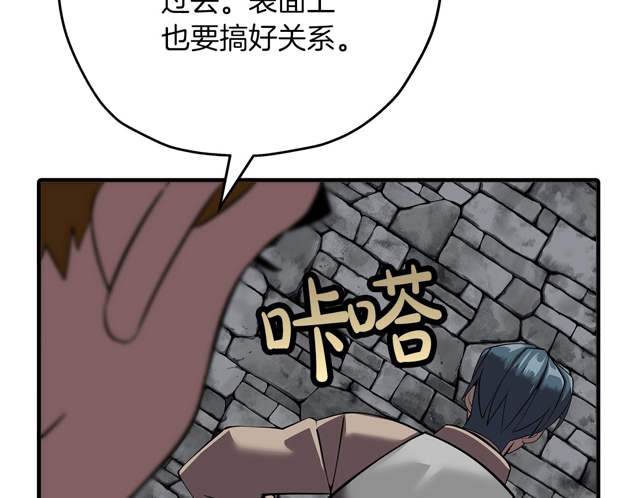 从士兵到团长要多久漫画,第63话 雷霆之怒1图
