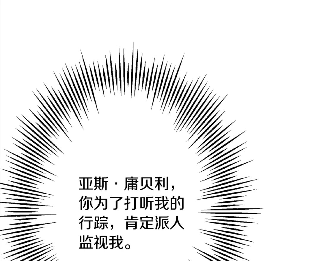从士兵到连长要多少年漫画,第102话 兽人来袭！2图