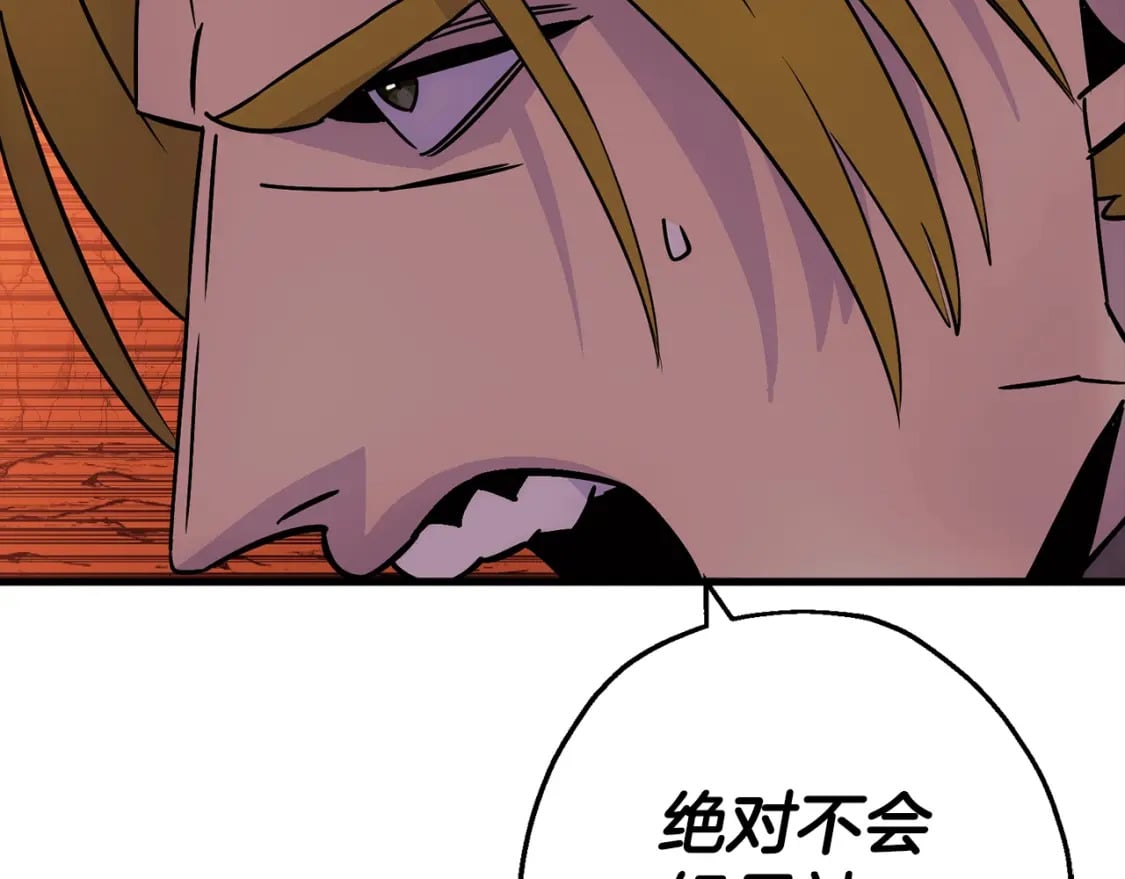 从士兵到团长要多久漫画,第117话 可怕的兽人1图
