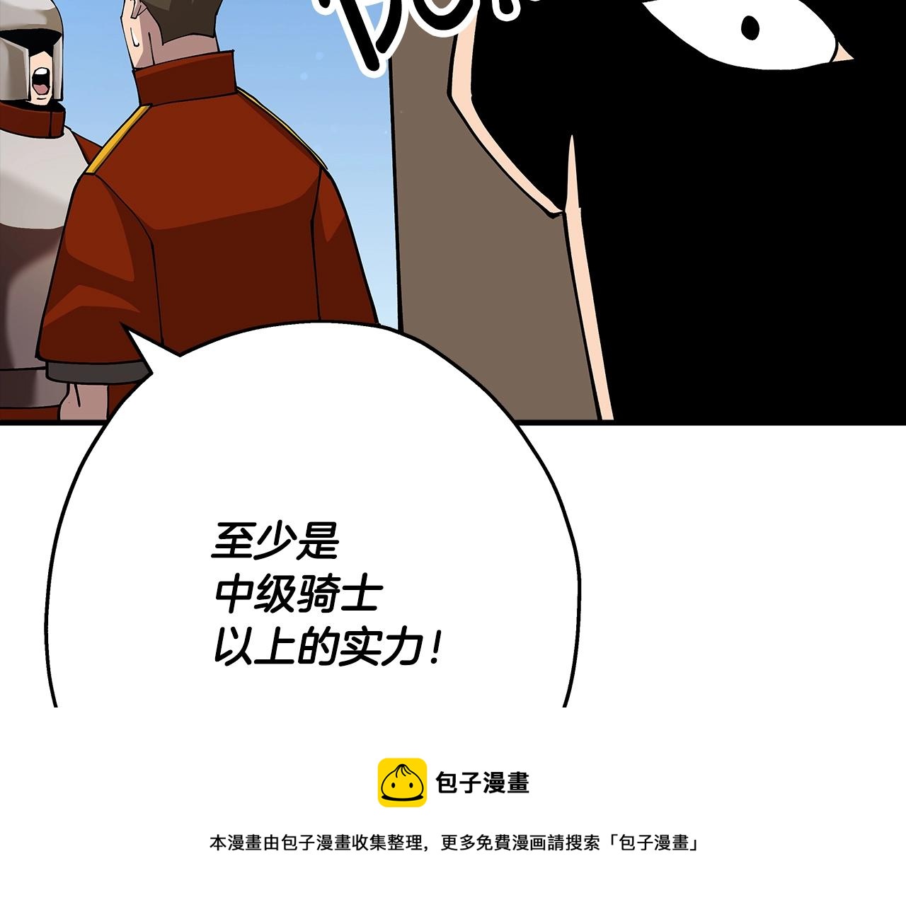 从士兵到团长要多久漫画,第40话 复仇者1图