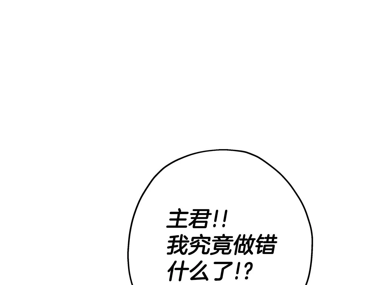 从士兵到团长要多久漫画,第99话 暗杀1图