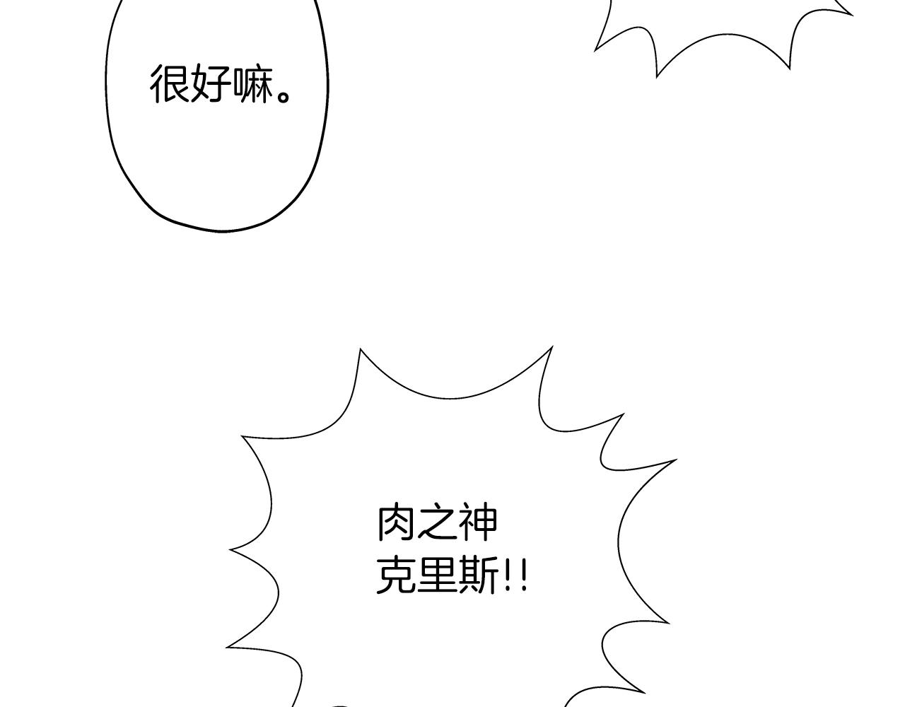 从士兵到君主漫画,第7话 十人队长2图