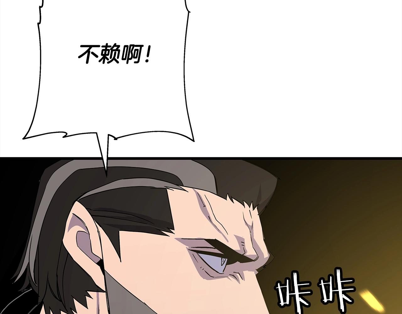 从士兵到团长要多久漫画,第93话 呐喊1图