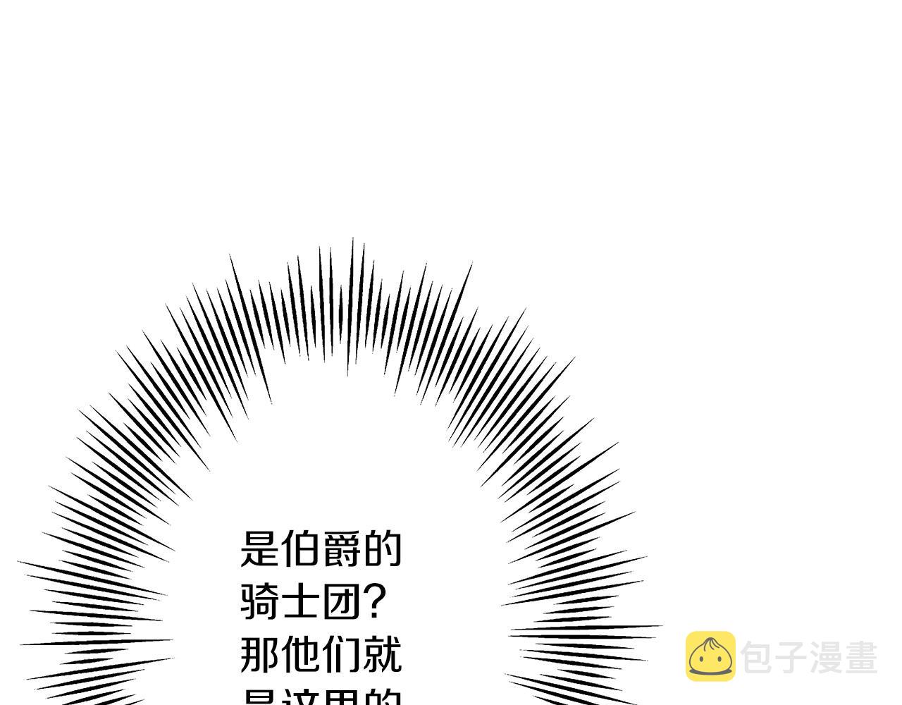 从士兵到团长要多久漫画,第64话 你到底是谁2图