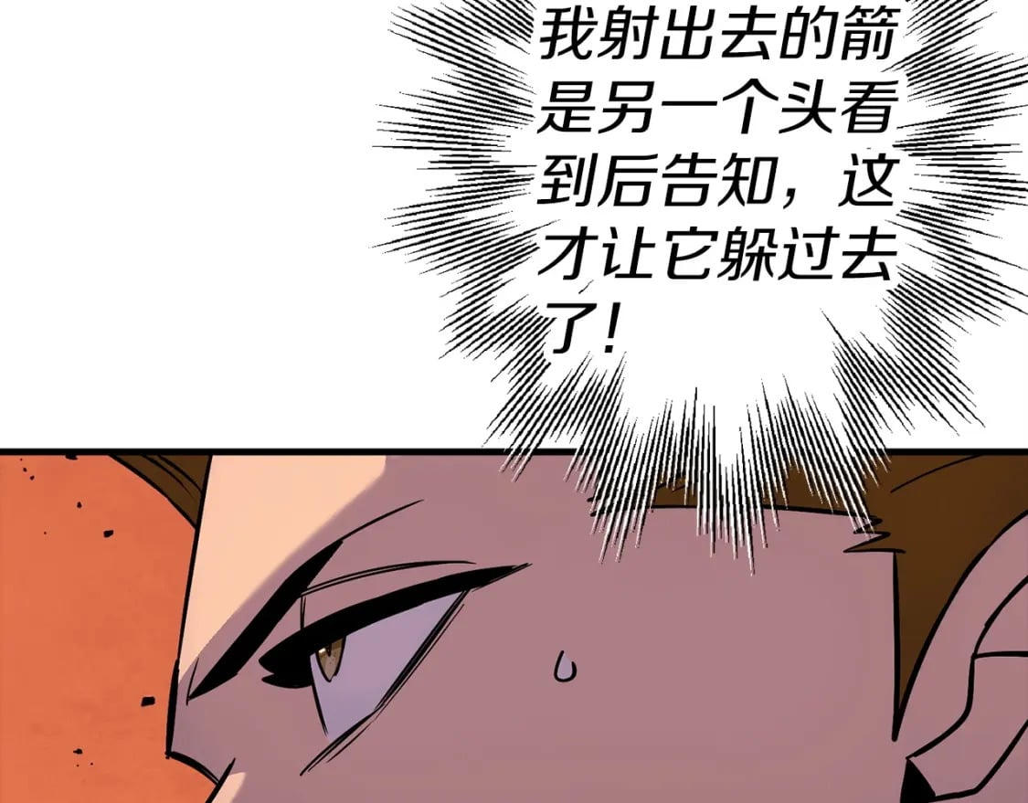 从士兵到团长要多久漫画,第118话1图
