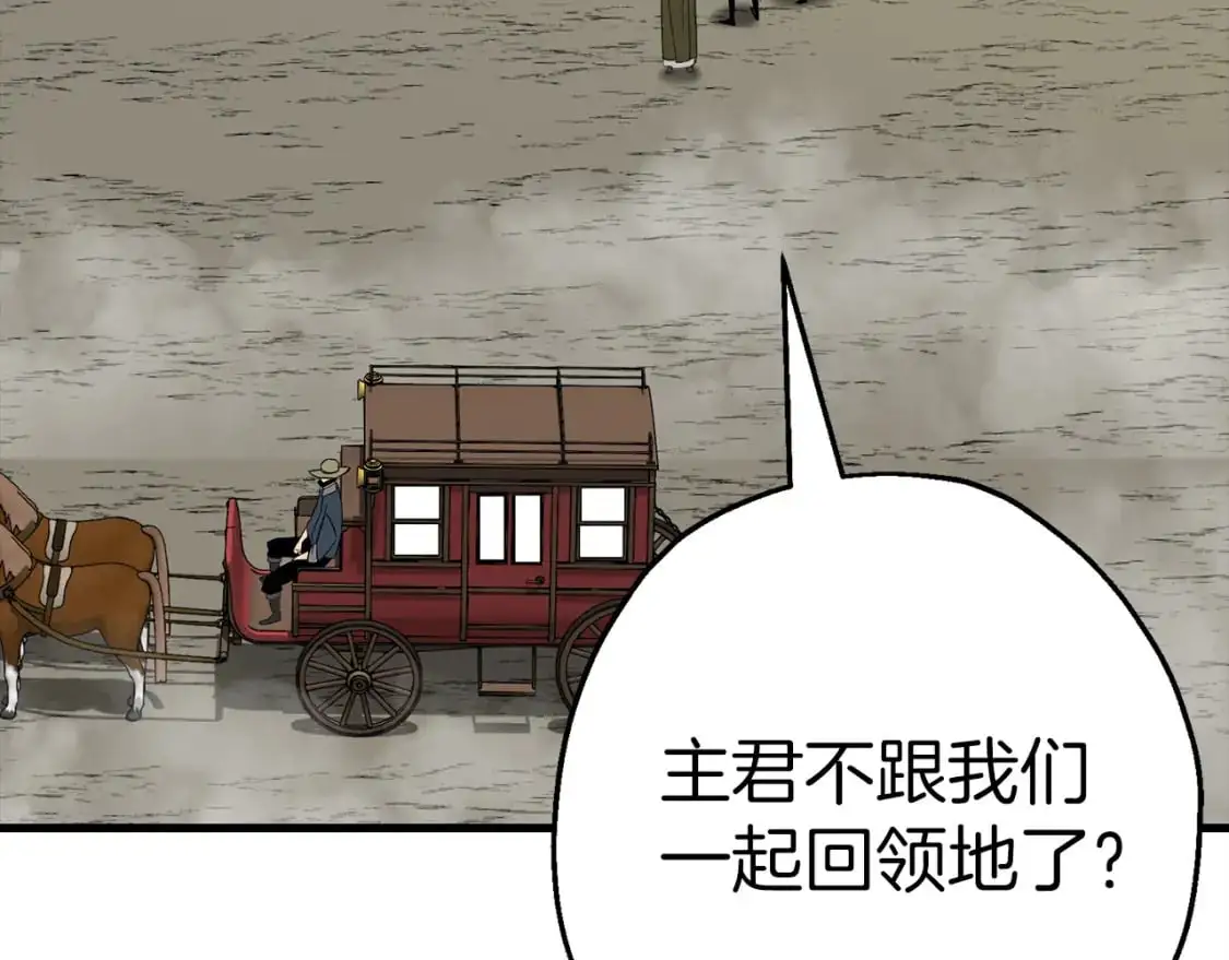 从士兵到团长要多久漫画,第129话 宣战1图