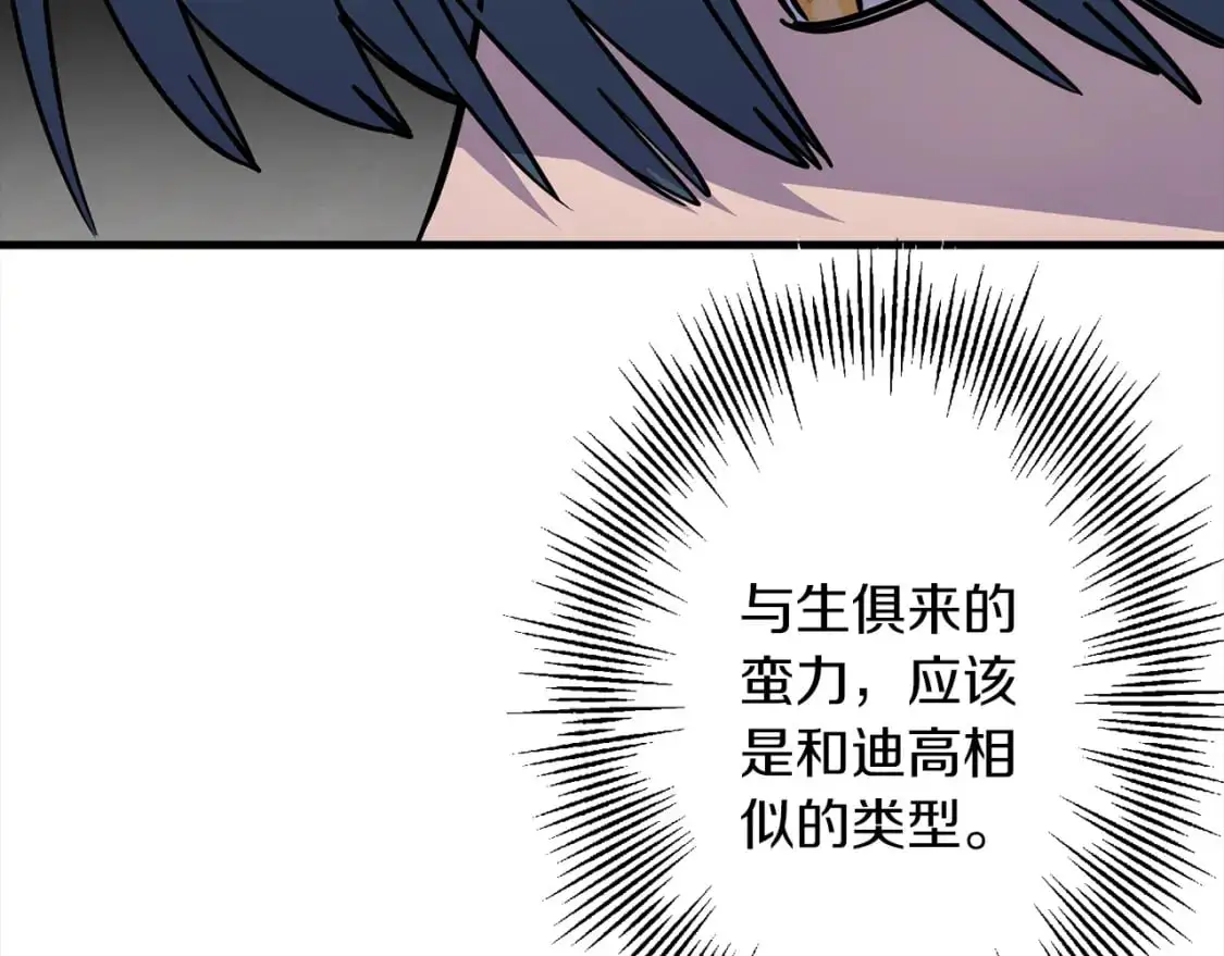 从士兵到团长要多久漫画,第122话 解救1图