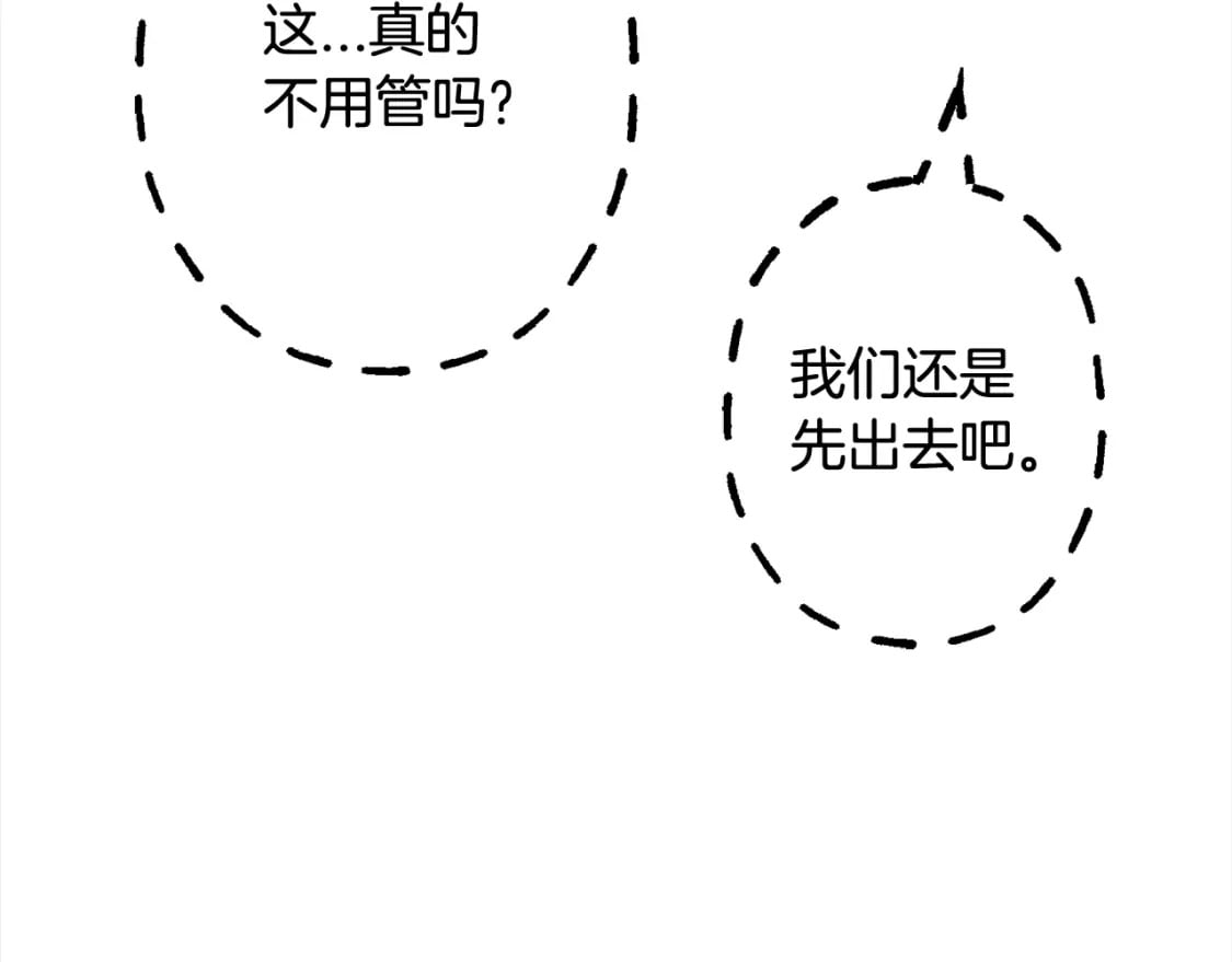 从士兵到团长要多久漫画,第121话 新的旅程2图