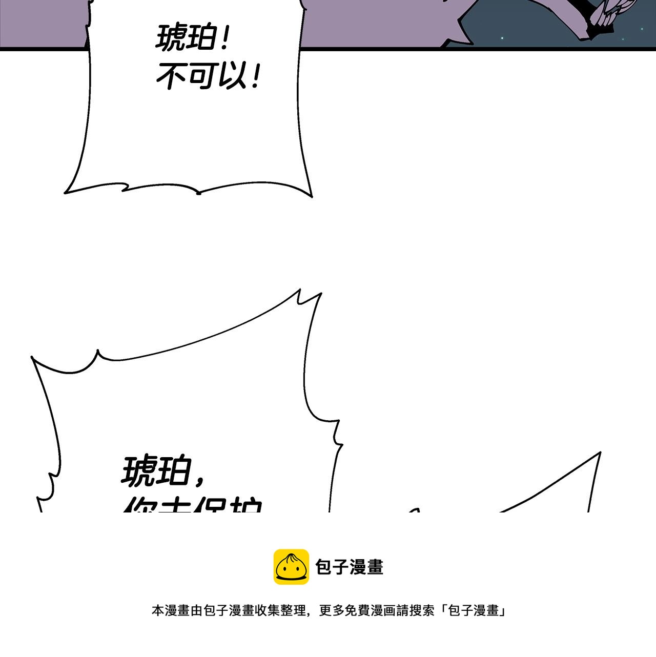 从士兵到团长要多久漫画,第33话 拜斯者的对决1图