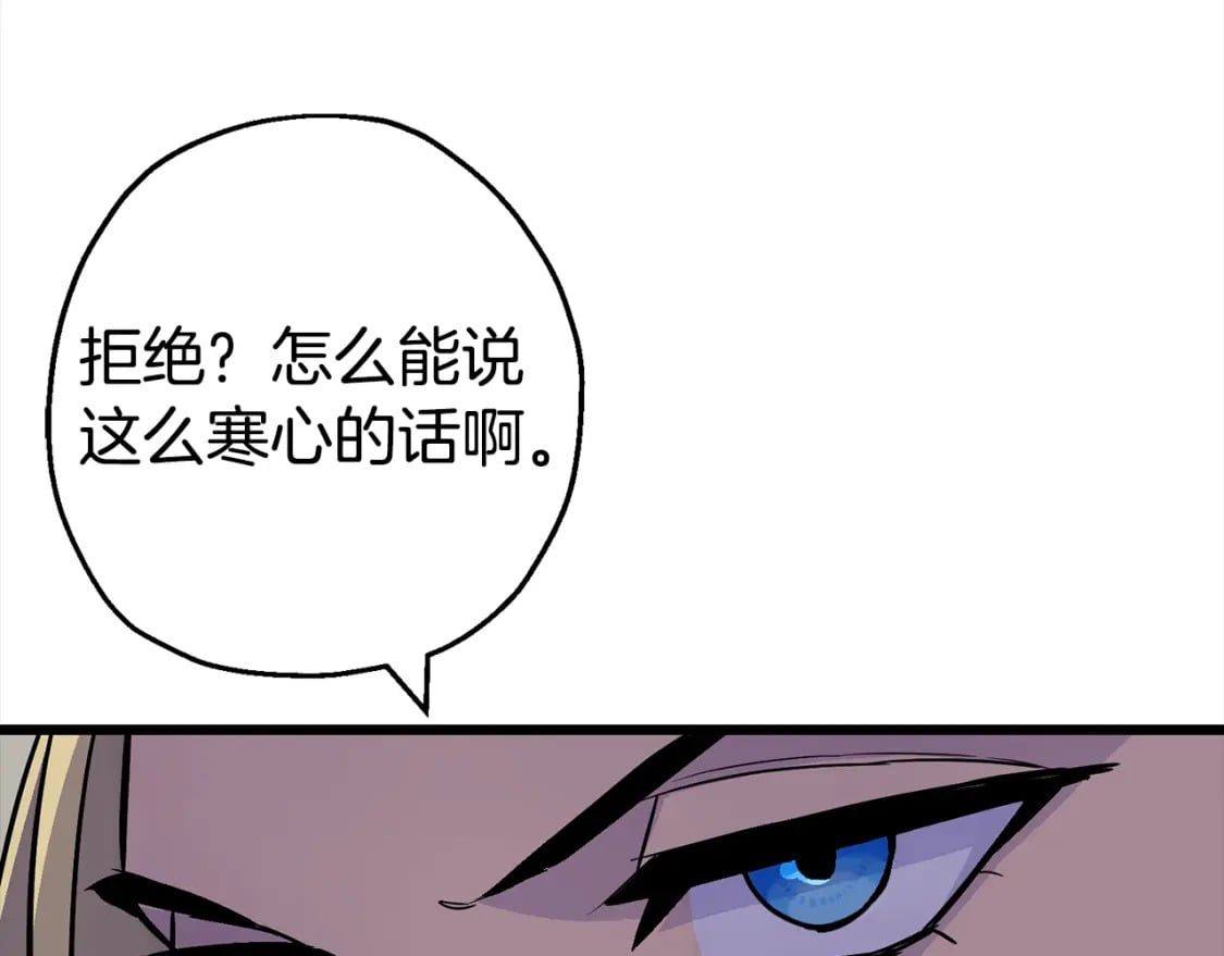 从士兵到团长要多久漫画,第115话 来势汹汹1图