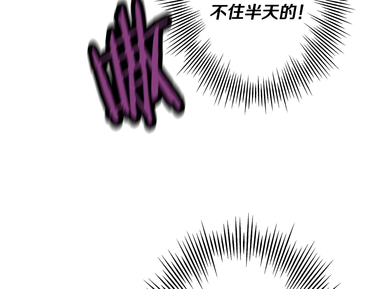 从士兵到团长要多久漫画,第44话 城内的刺客1图