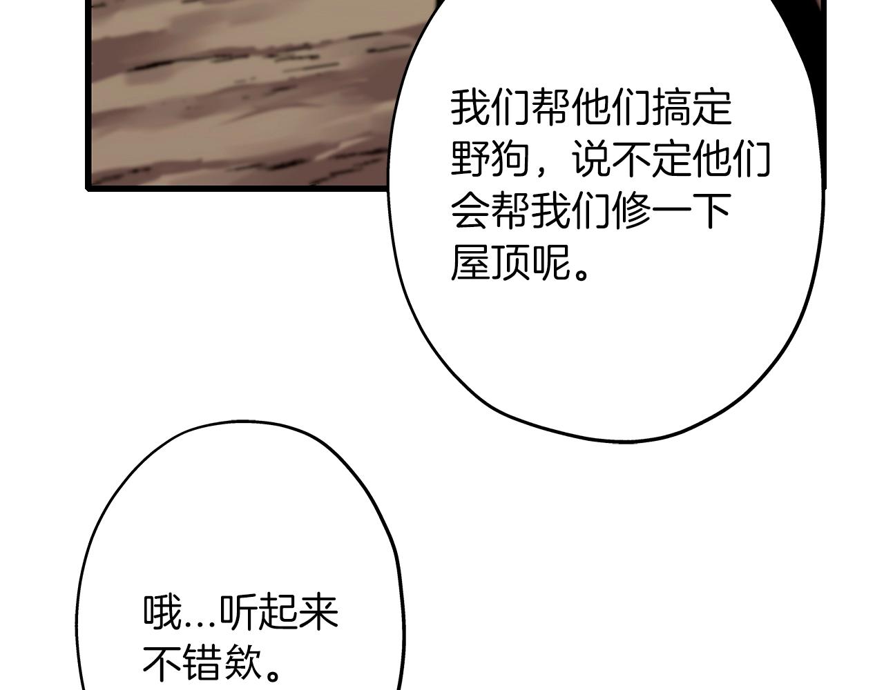 从士兵到团长要多久漫画,第4话 自告奋勇2图