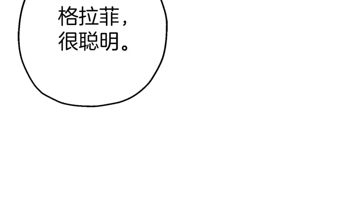 从士兵到团长要多久漫画,第126话 新的战争1图