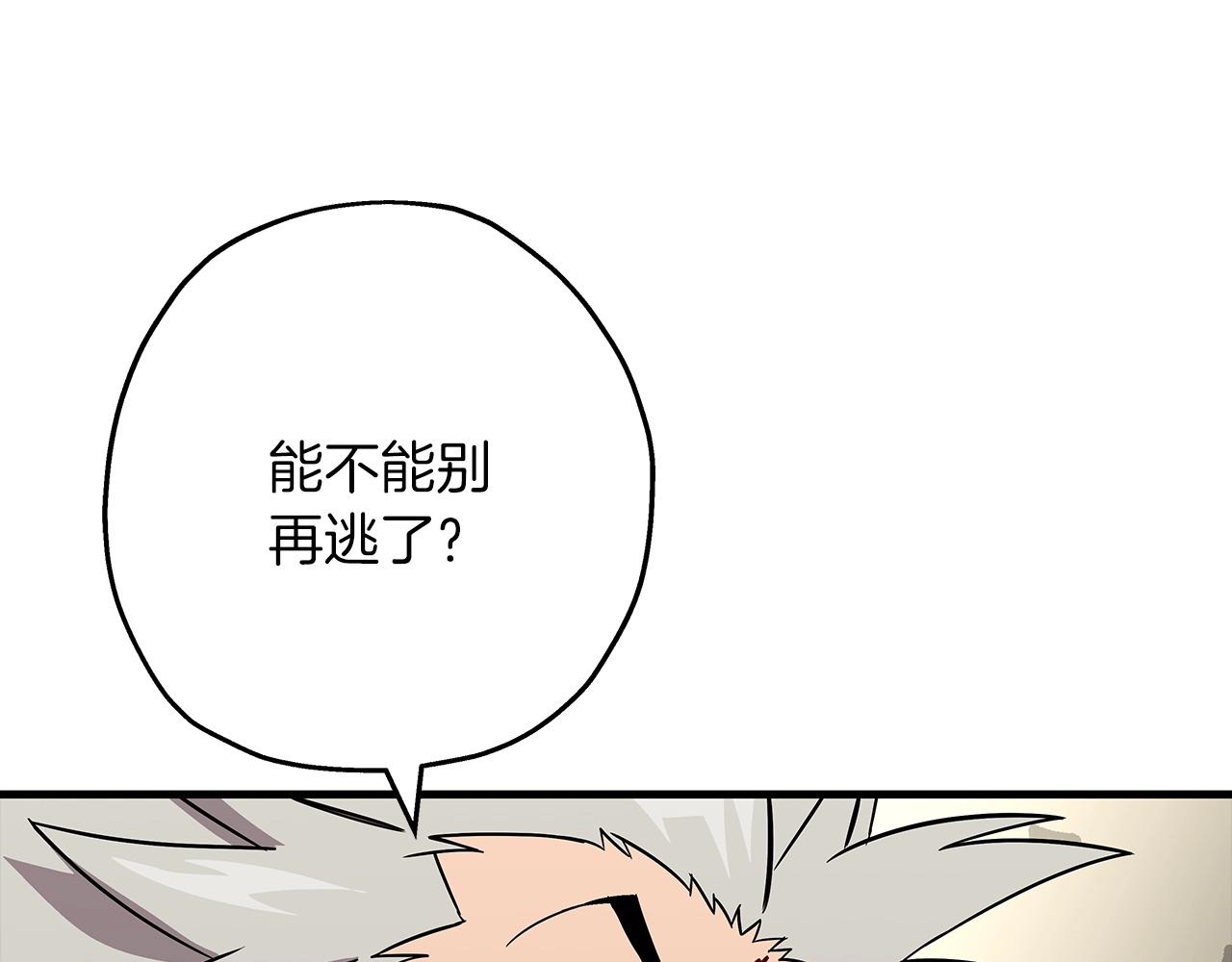 从士兵到君主漫画,第88话 挑衅1图