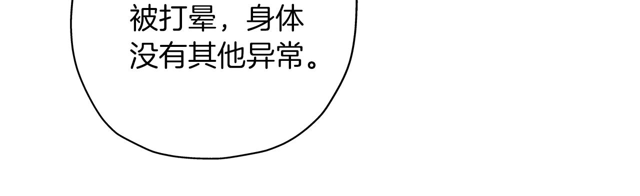 从士兵到团长要多久漫画,第14话 白色的诅咒2图