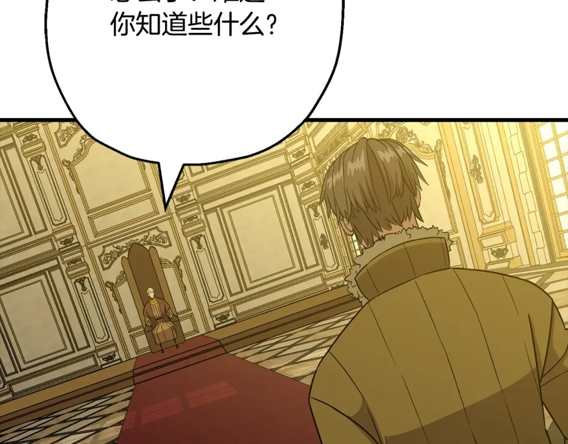 从士兵到团长要多久漫画,第103话 大事不妙1图