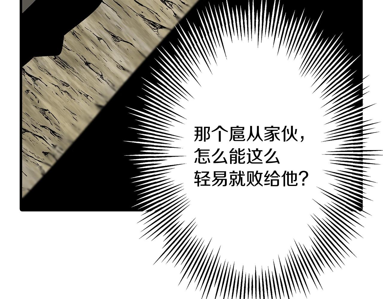 从士兵到团长要多久漫画,第45话 敌军的王牌1图