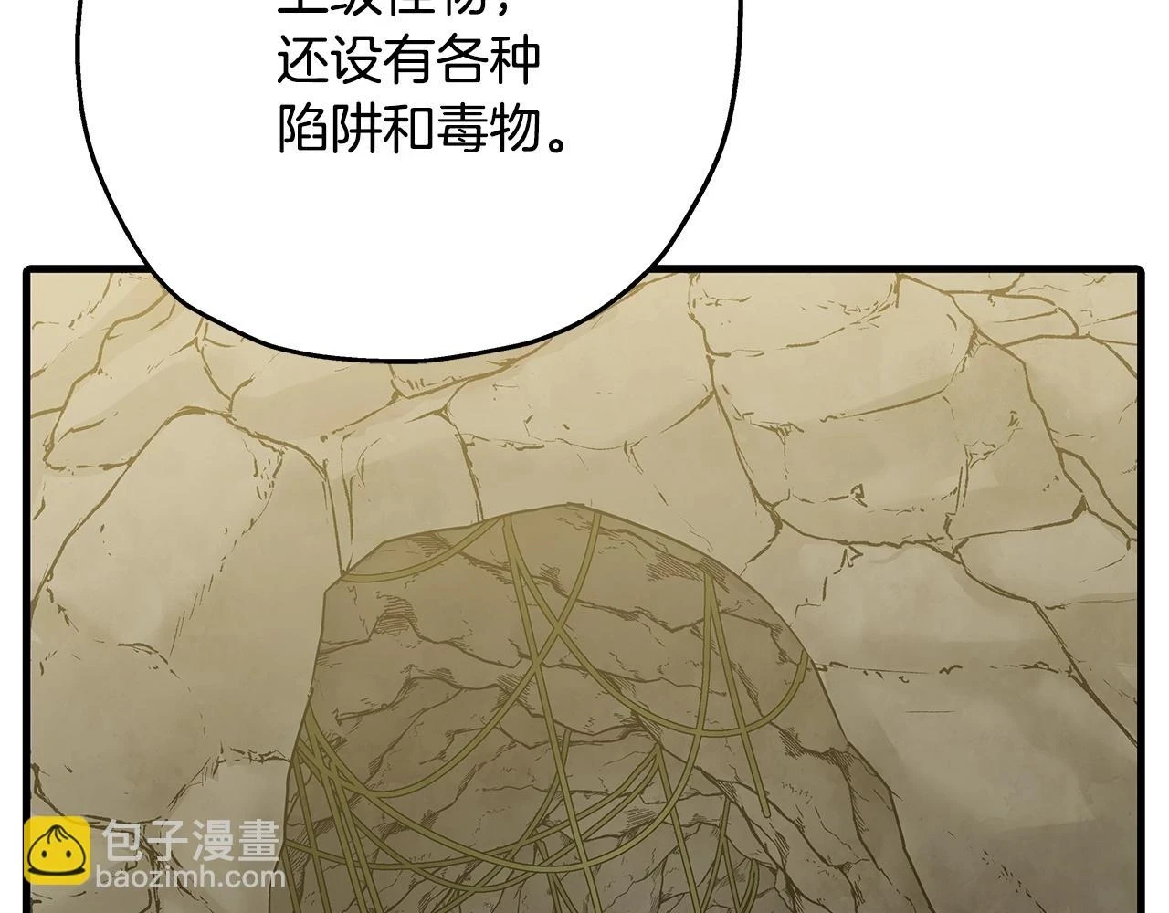 从士兵到团长要多久漫画,第99话 暗杀1图
