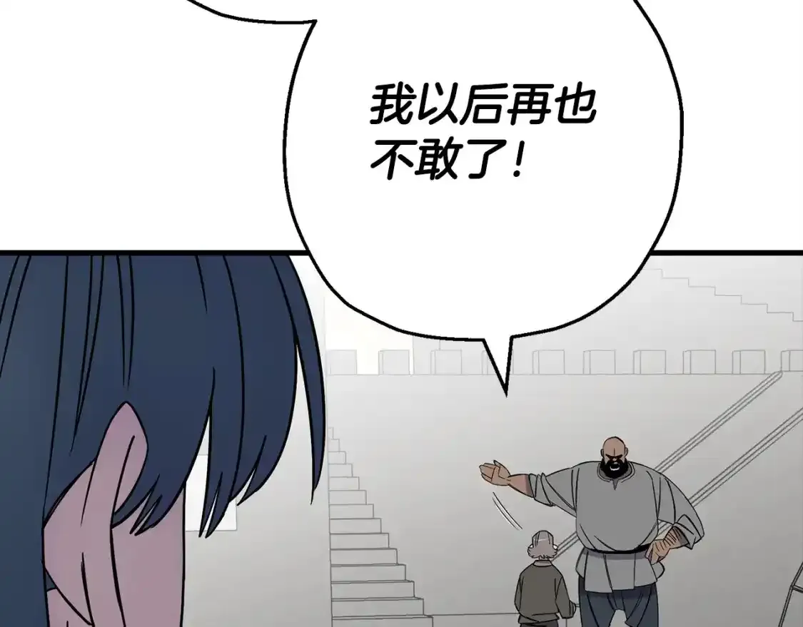 从士兵到团长要多久漫画,第123话 报答2图