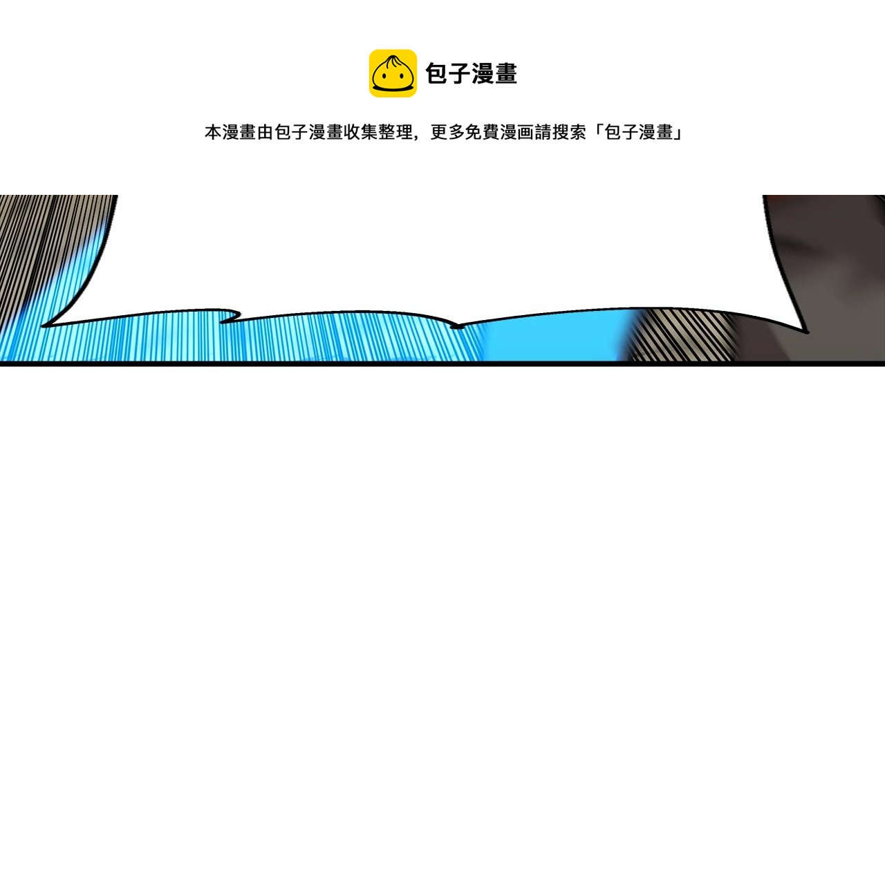 从士兵到团长要多久漫画,第48话 他所守护的是...1图