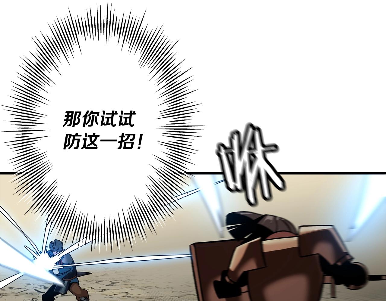 从士兵到团长要多久漫画,第46话 王牌！1图