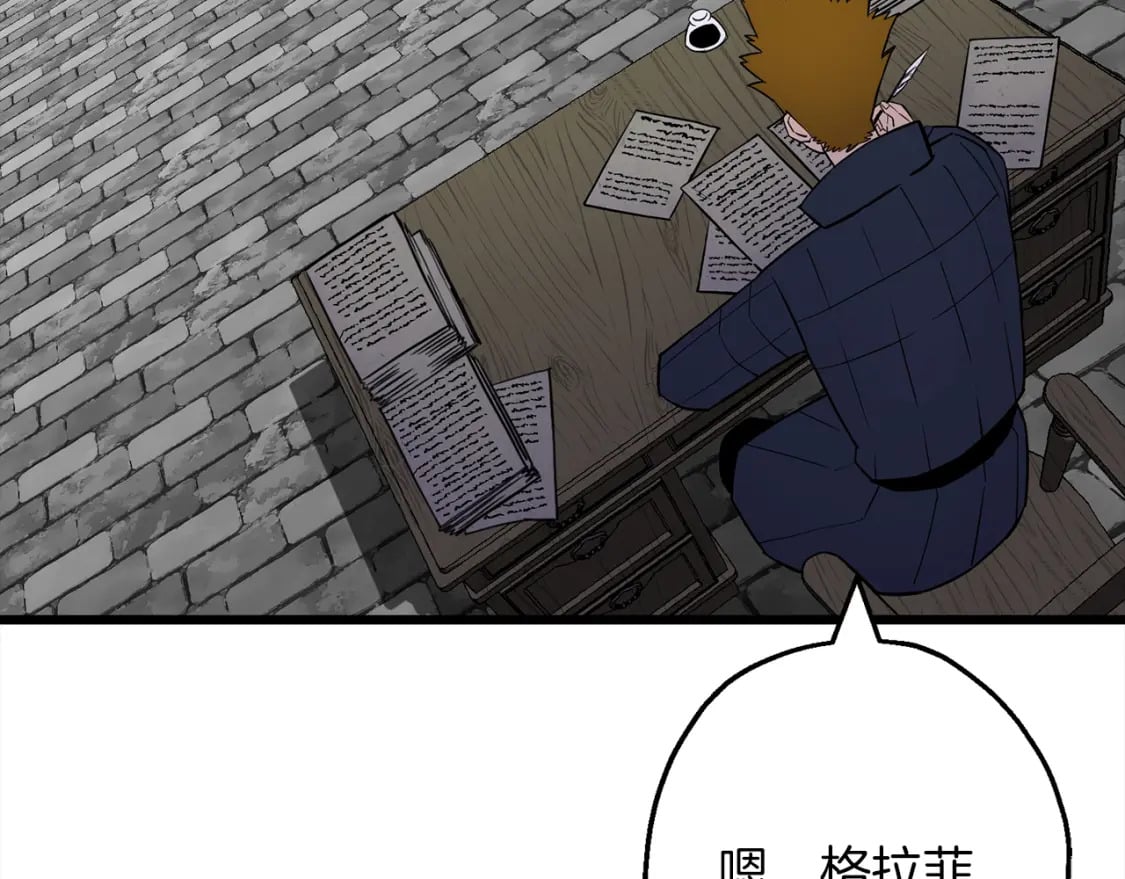 从士兵到团长要多久漫画,第121话 新的旅程2图
