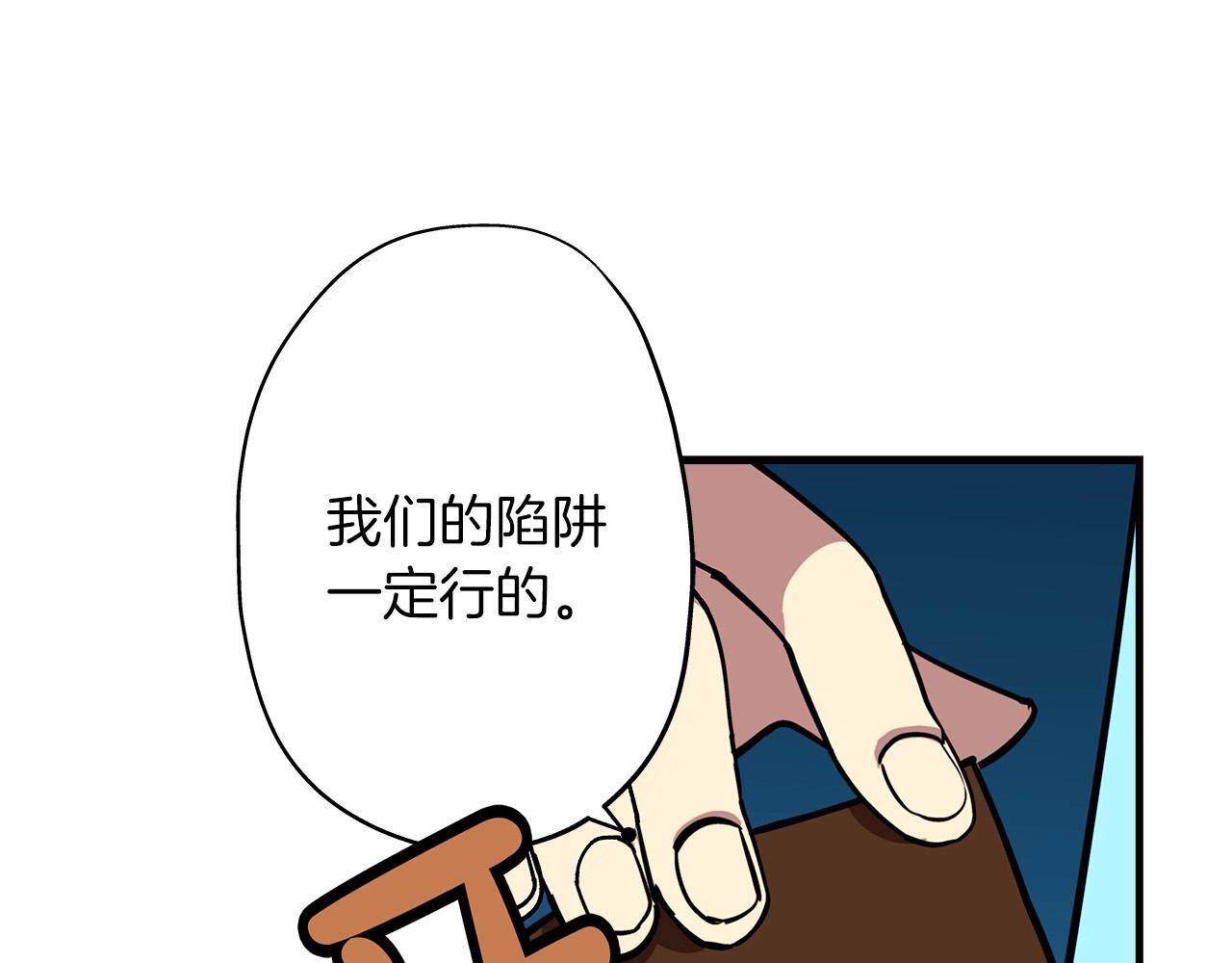 从士兵到团长要多久漫画,第4话 自告奋勇1图