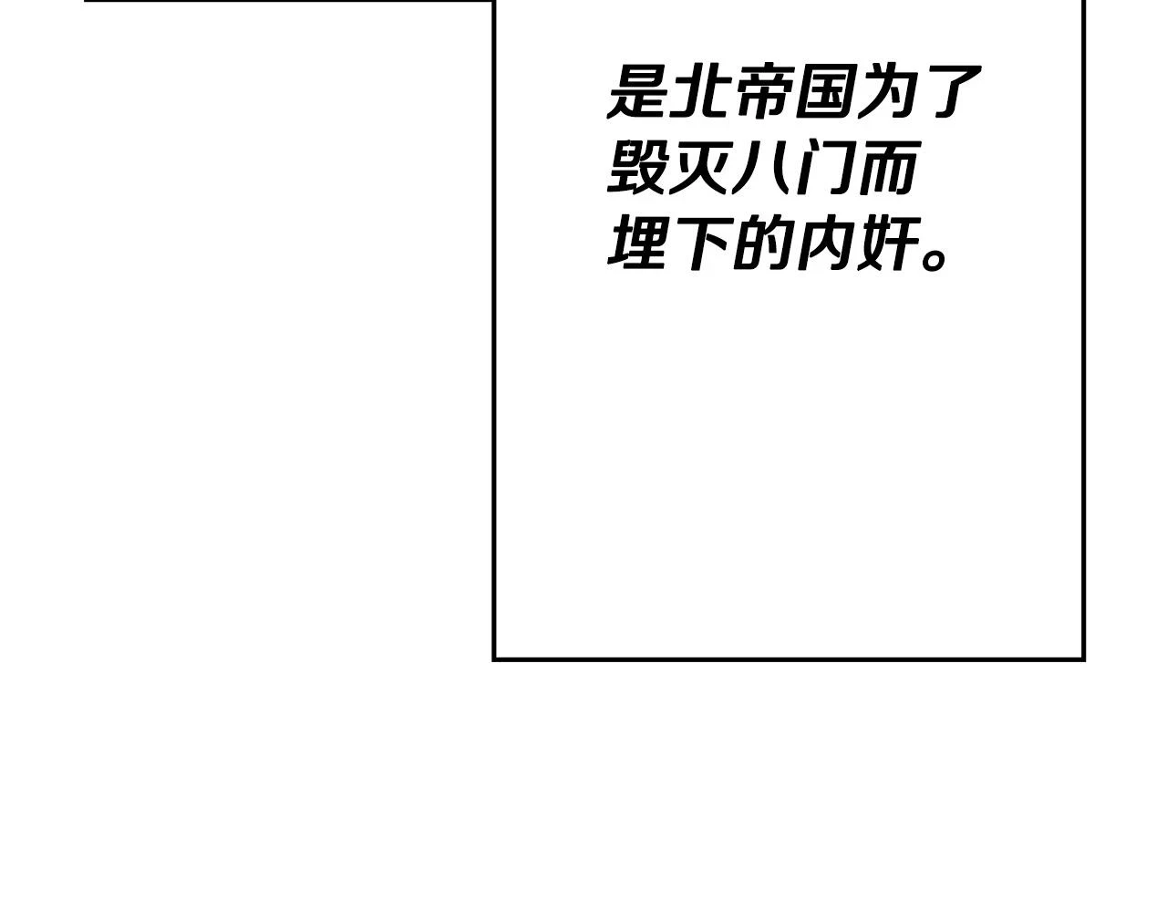从士兵到团长要多久漫画,第101话 送你和平1图