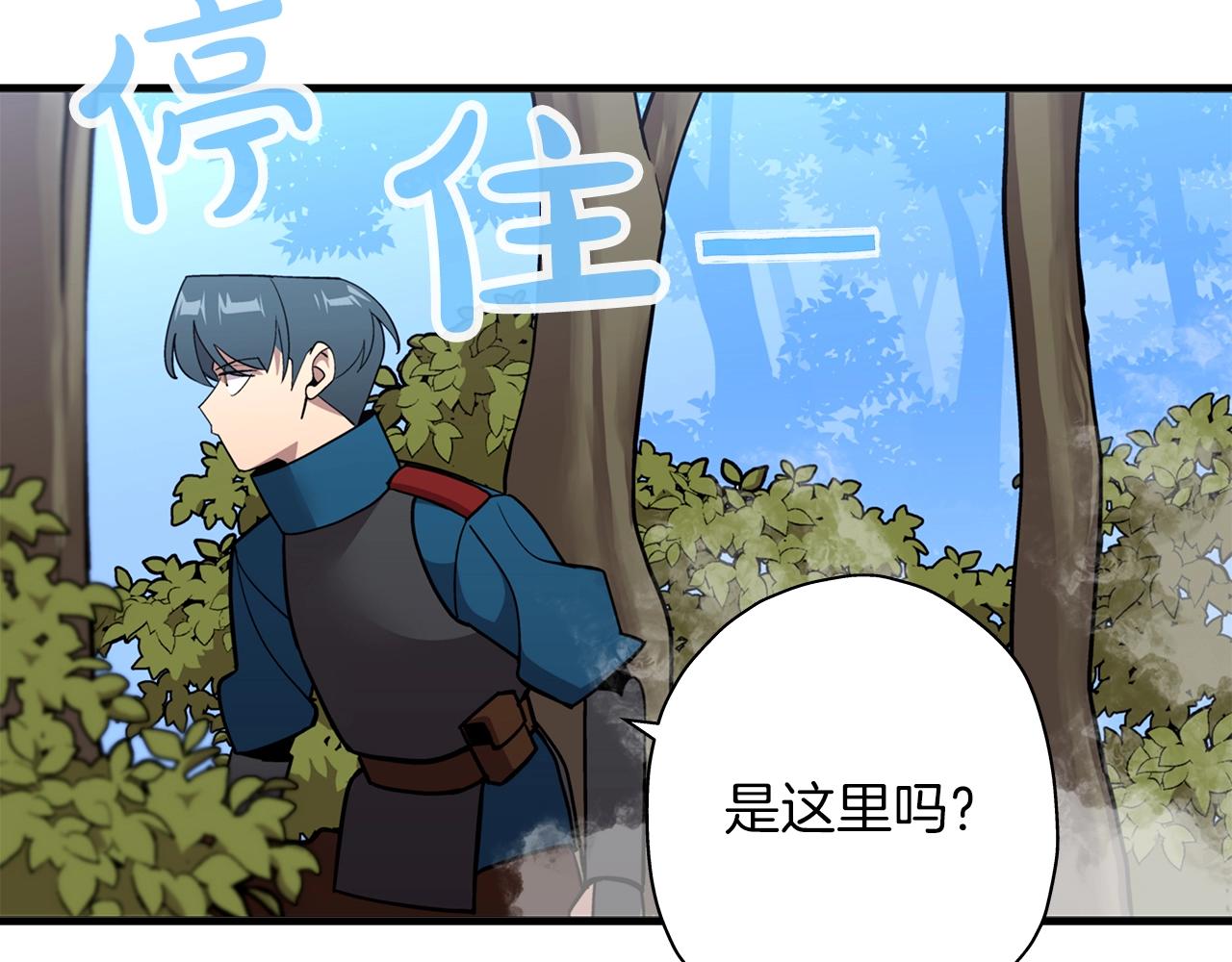 从士兵到团长要多久漫画,第8话 你想叛变？2图
