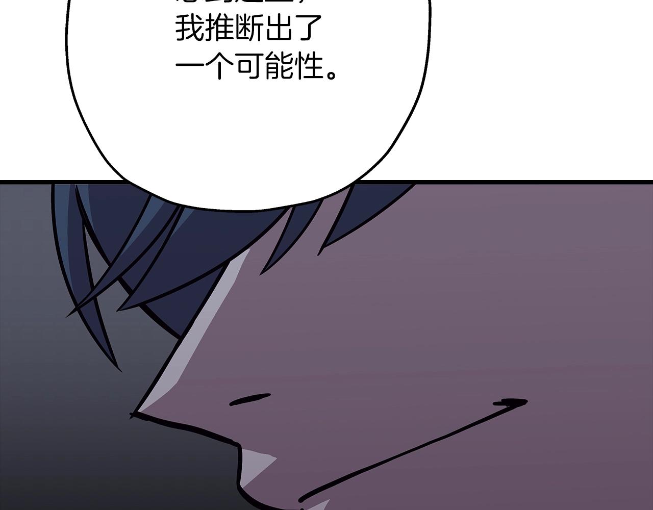 从士兵到团长要多久漫画,第73话 败露1图