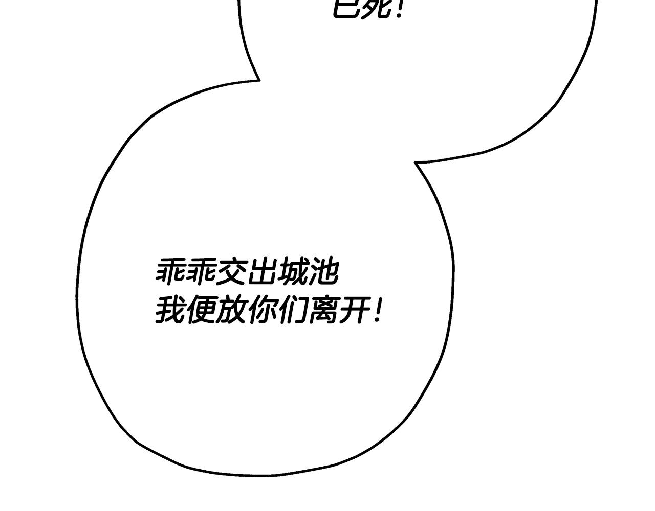 从士兵到君主漫画,第90话 归来！天定的君王！1图