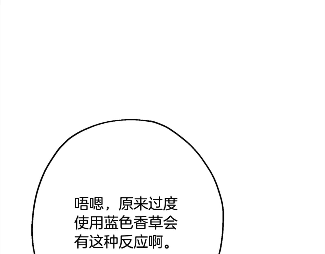 从士兵到团长要多久漫画,第121话 新的旅程1图