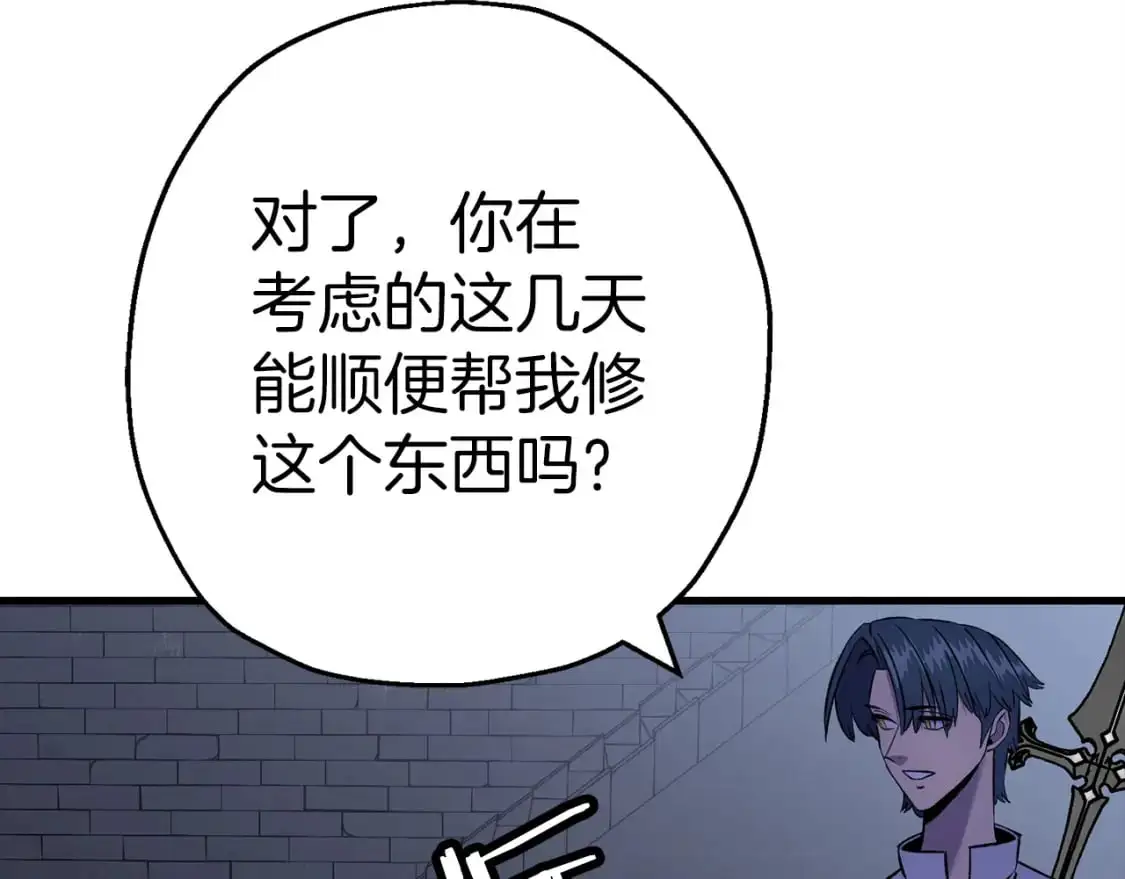 从士兵到团长要多久漫画,第124话 精灵1图