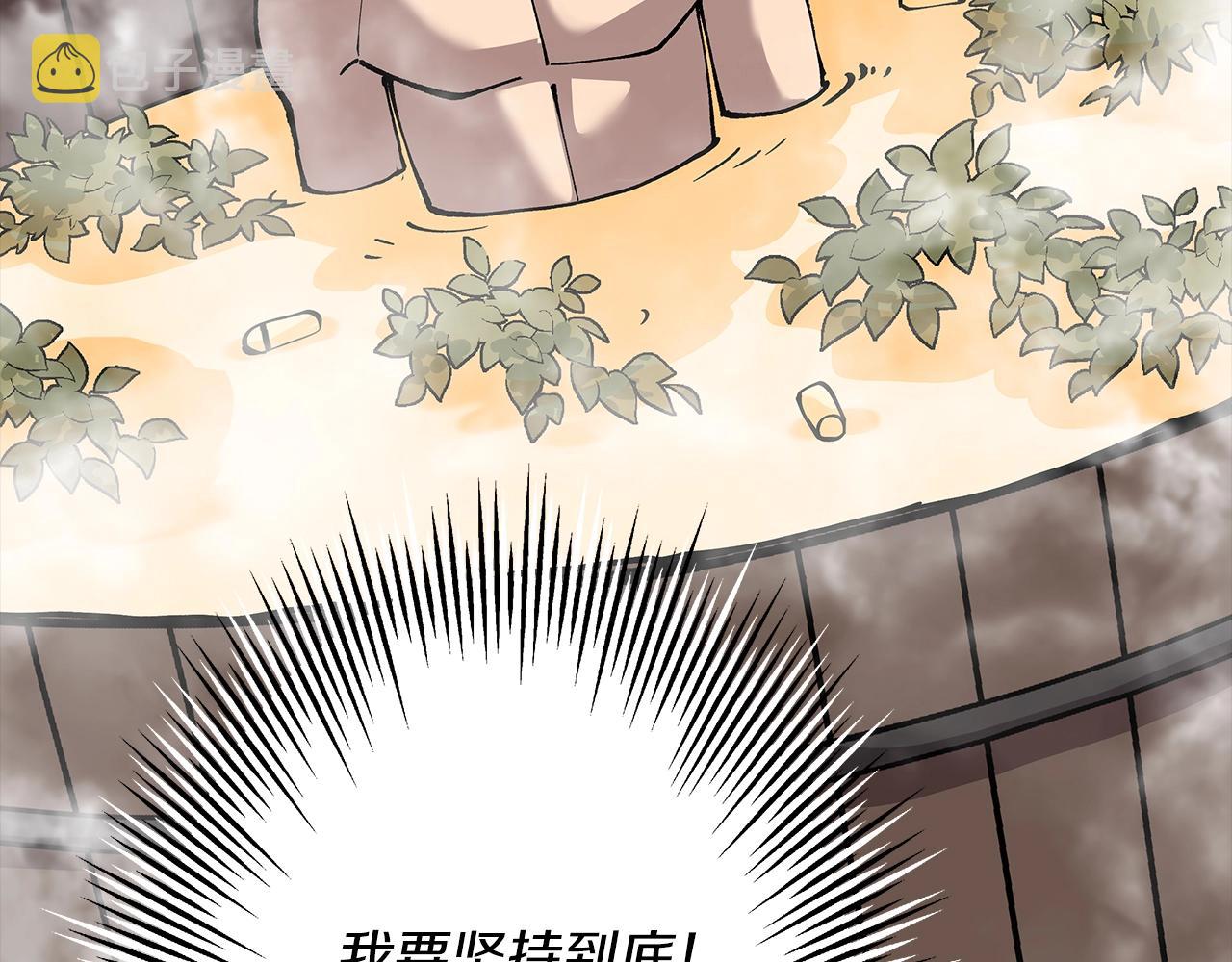 从士兵到团长要多久漫画,第25话 没搞错吧？2图