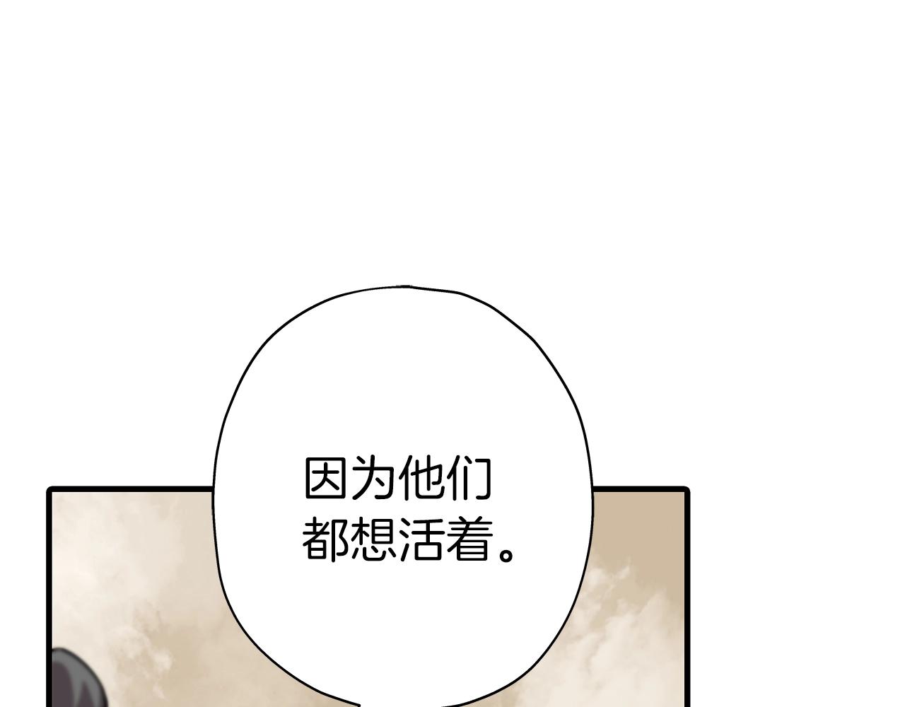 从士兵到团长要多久漫画,第10话 重振士气1图