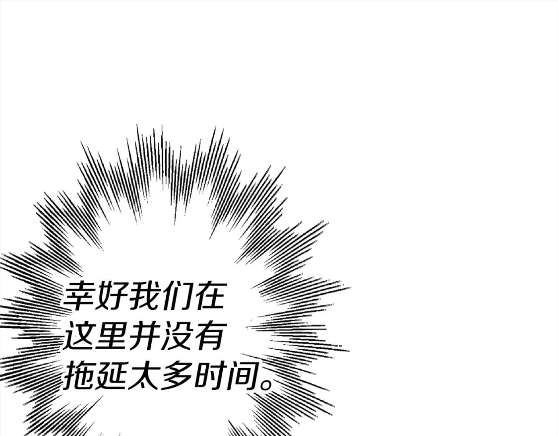 从士兵到团长要多久漫画,第117话 可怕的兽人1图
