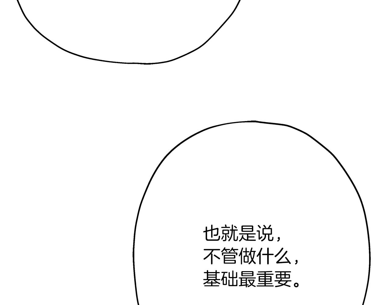 从士兵到团长要多久漫画,第36话 战争的开端2图