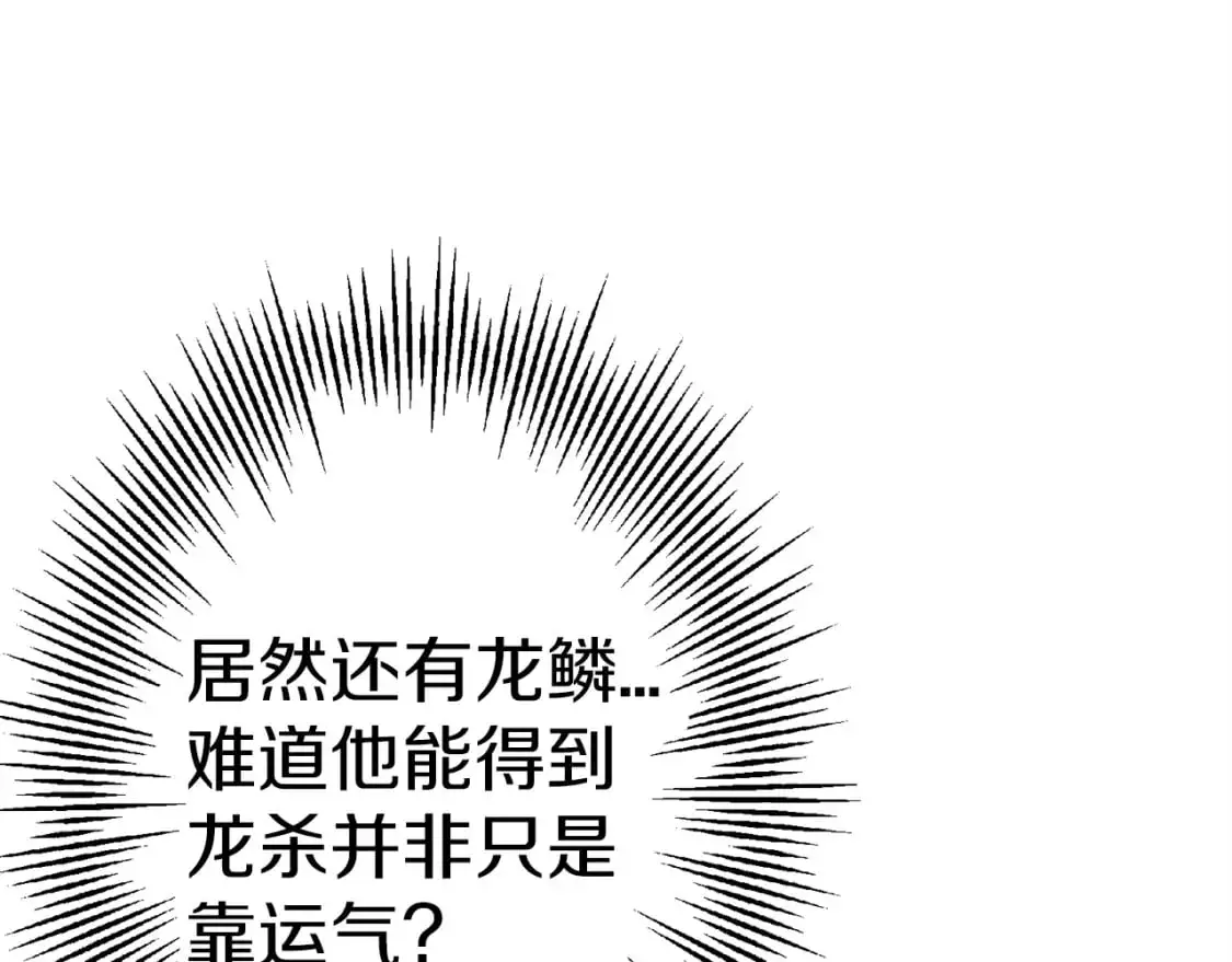 从士兵到团长要多久漫画,第124话 精灵2图