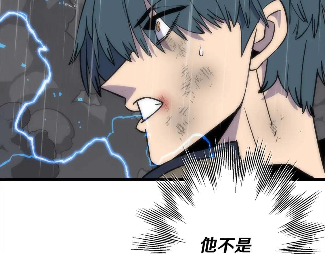 从士兵到团长要多久漫画,第113话2图