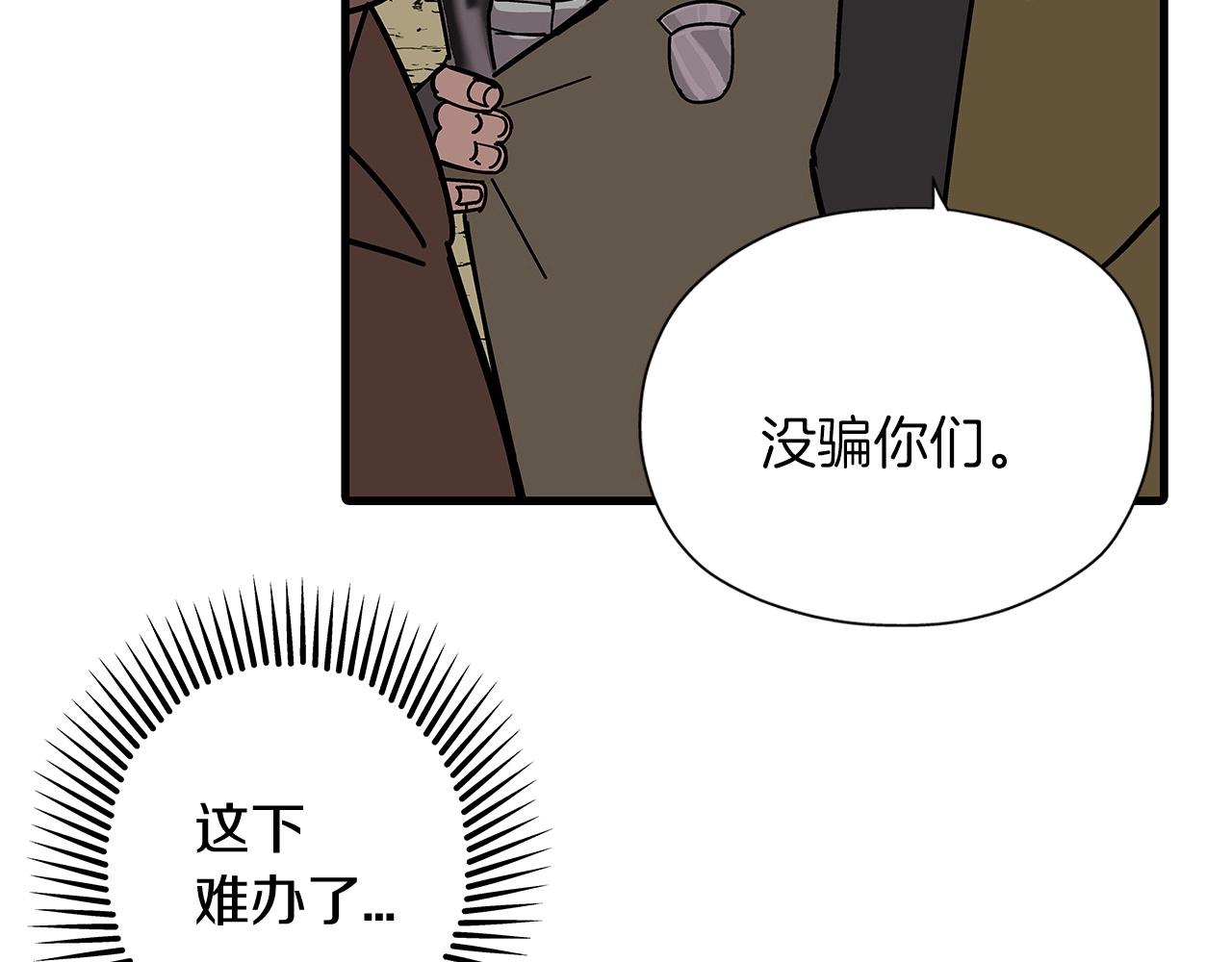 从士兵到团长要多久漫画,第1话 重生的佣兵2图