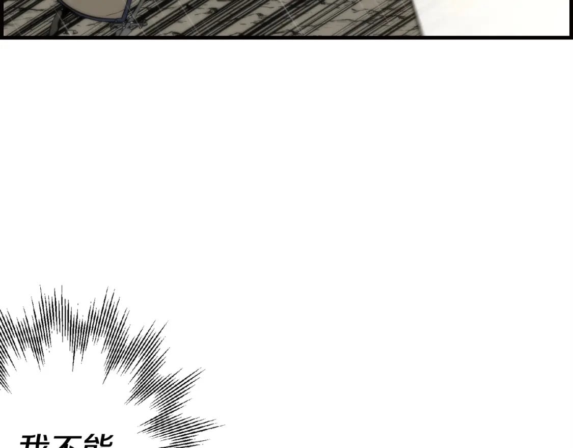 从士兵到君主漫画,第110话 死局已定1图