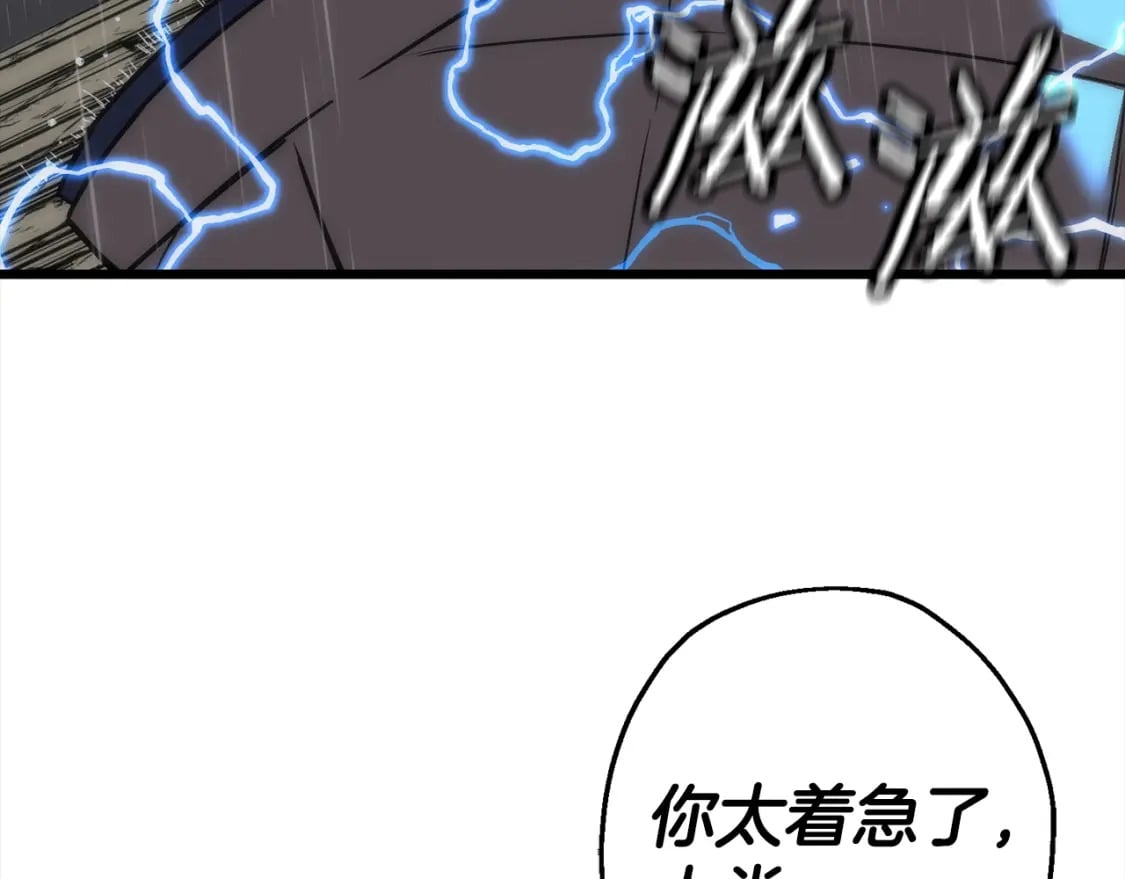 从士兵到团长要多久漫画,第113话1图