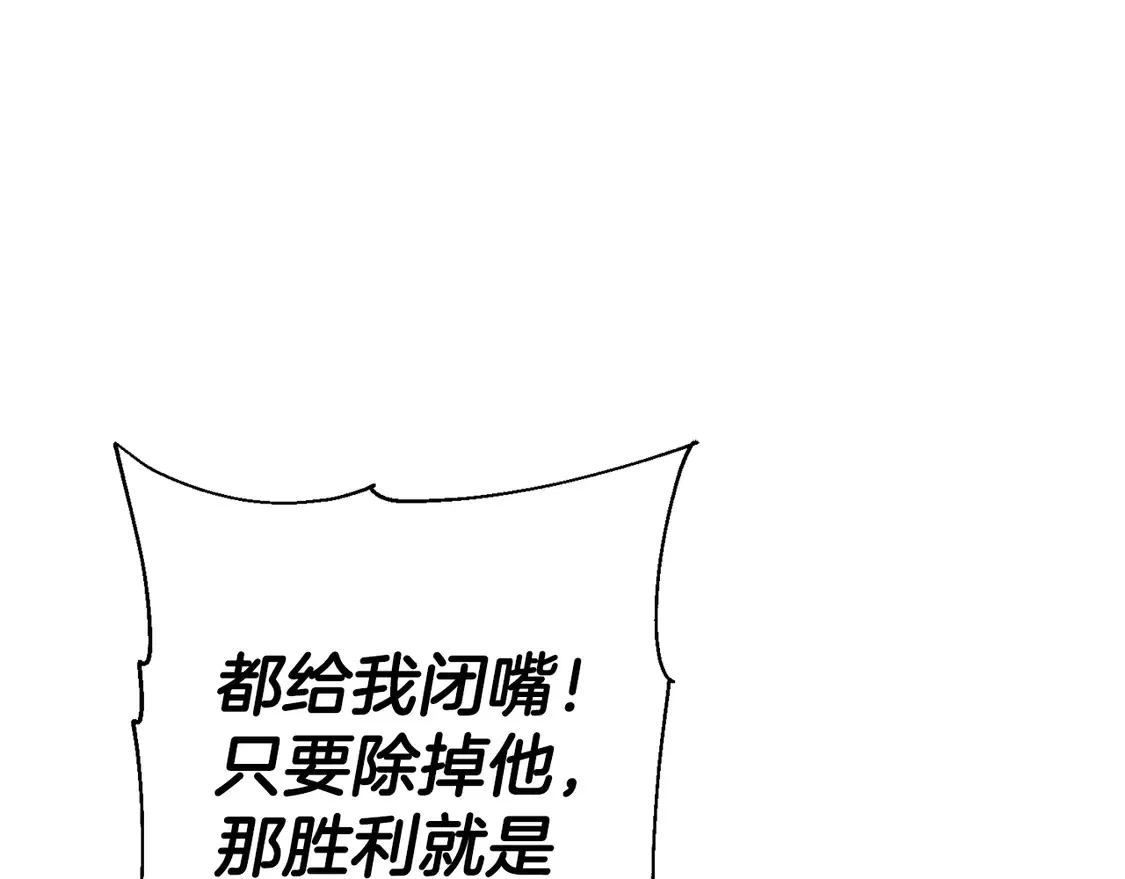 从士兵到团长要多久漫画,第135话 暗算2图