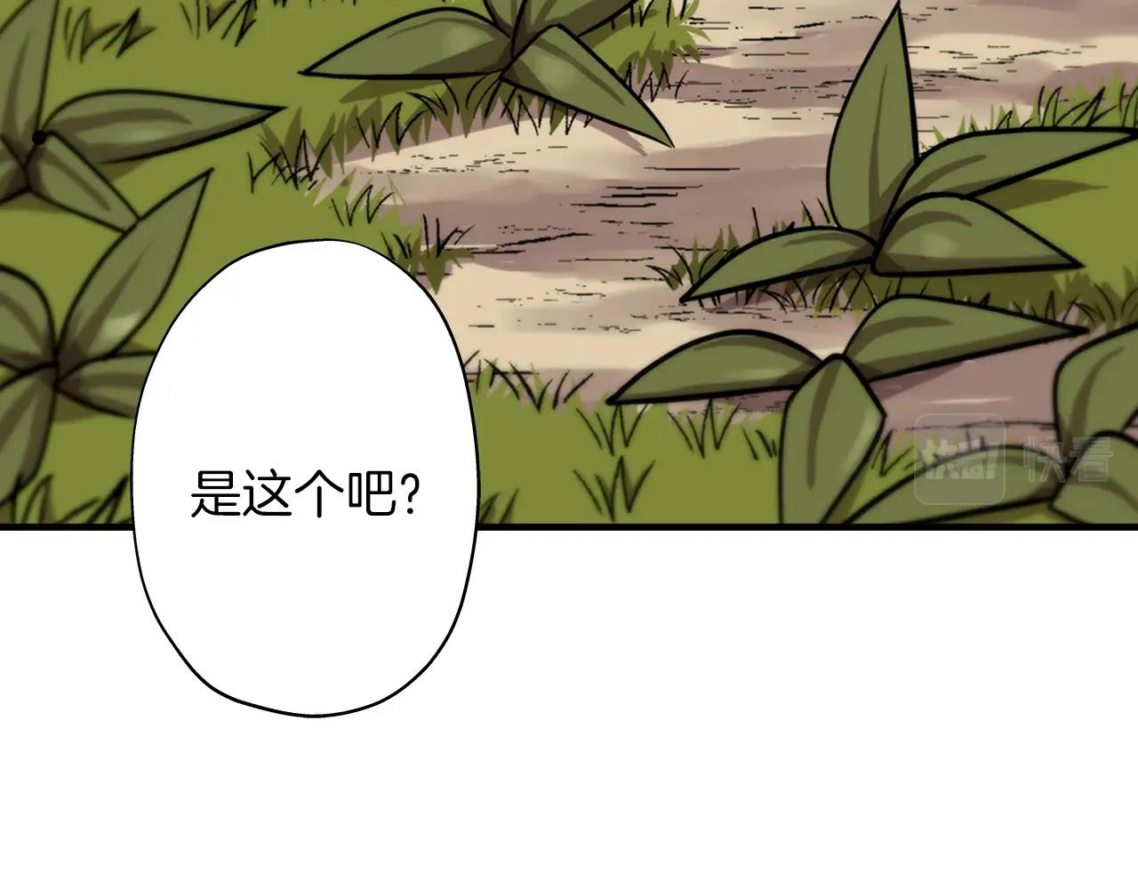从士兵到团长要多久漫画,第4话 自告奋勇2图