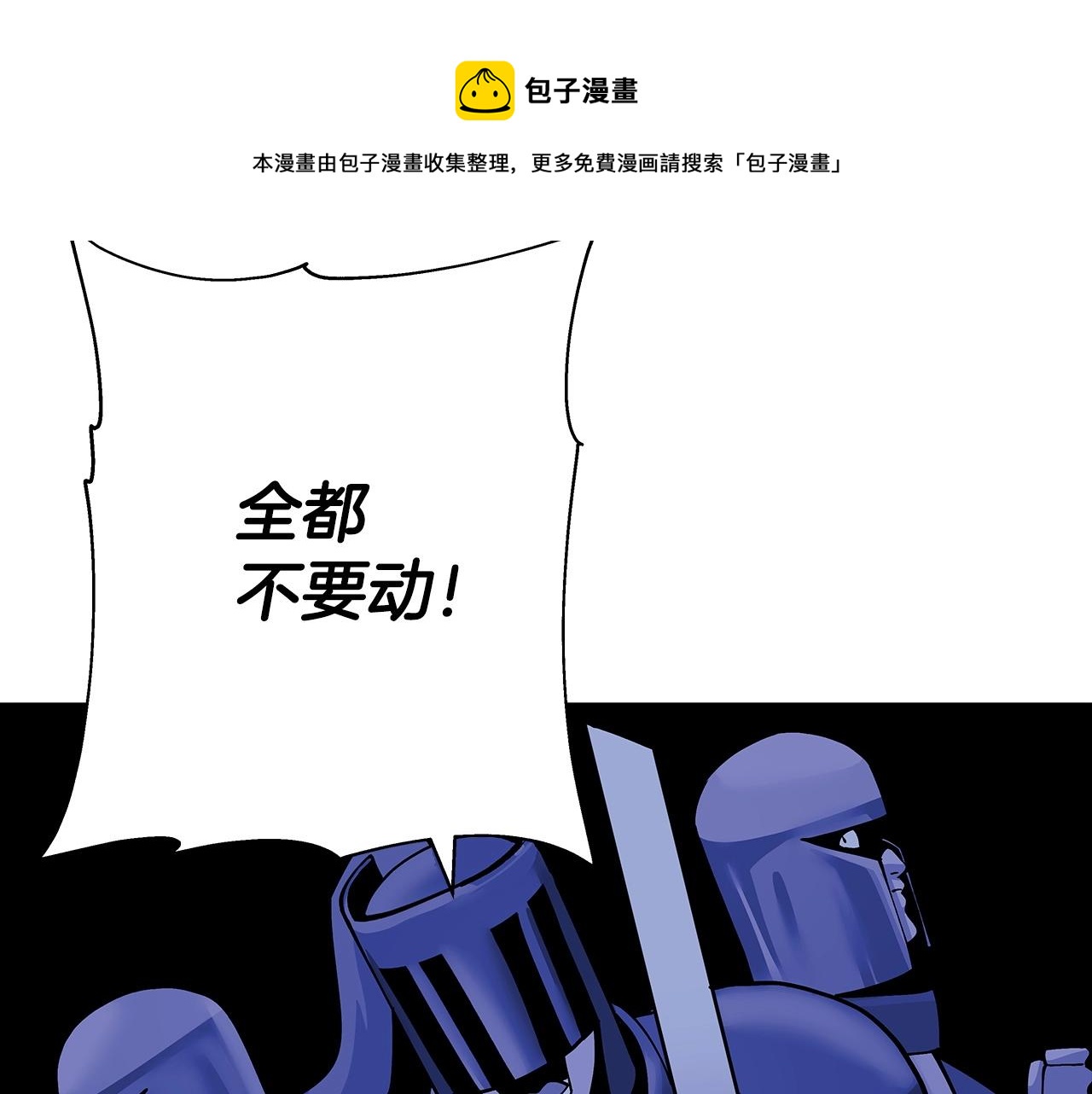 从士兵到团长要多久漫画,第43话 全歼1图