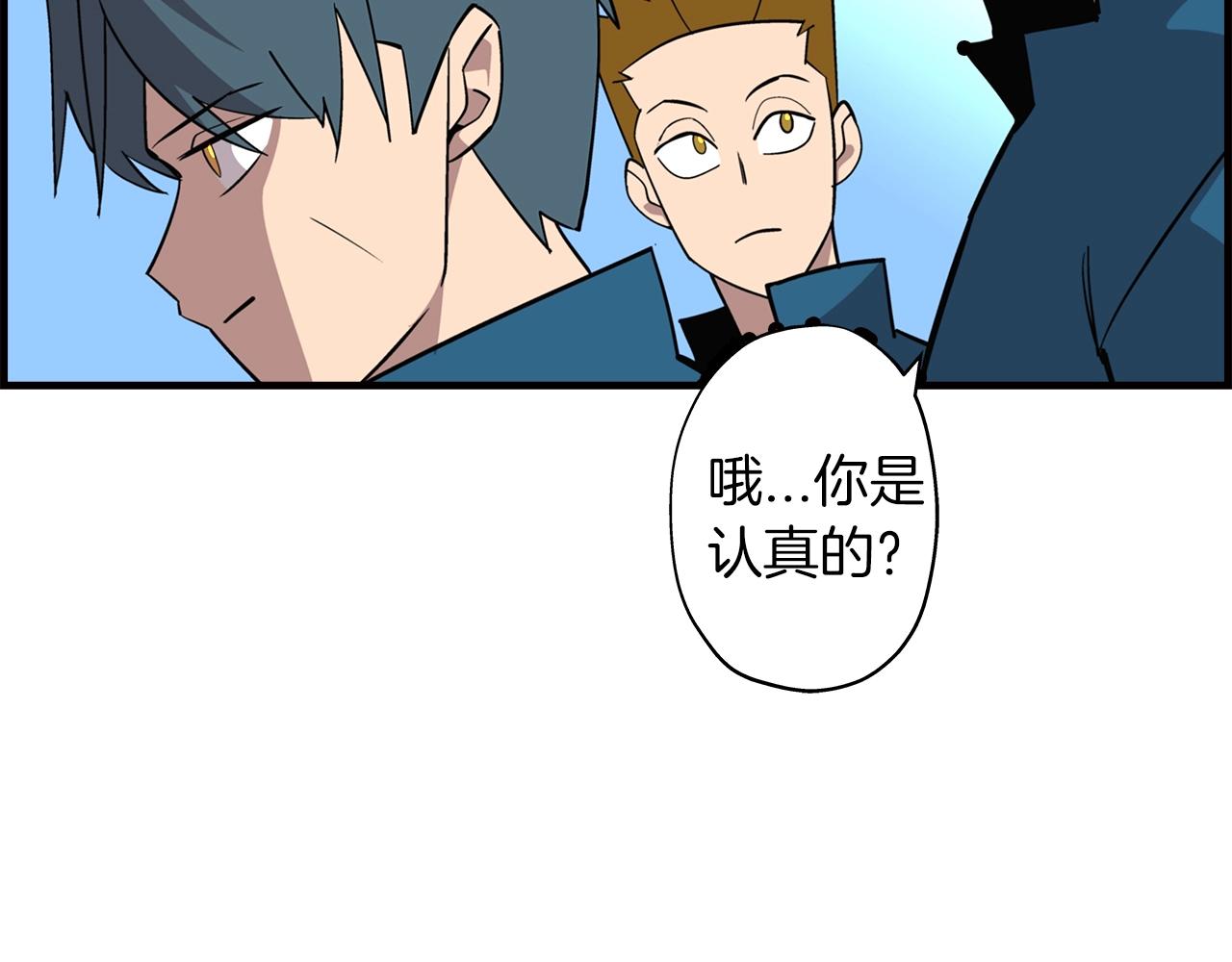 从士兵到团长要多久漫画,第4话 自告奋勇1图