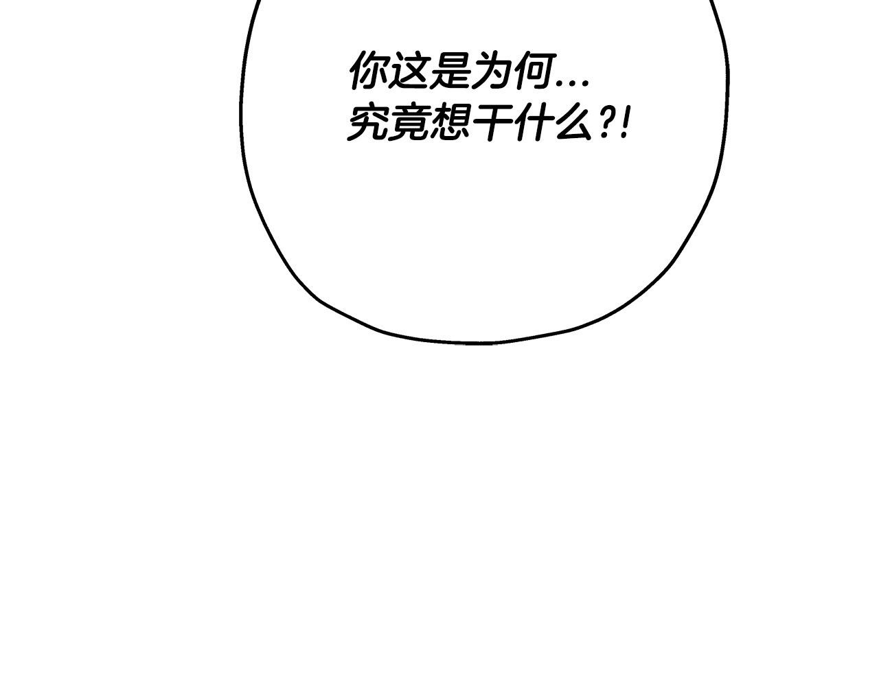 从士兵到团长要多久漫画,第64话 你到底是谁1图
