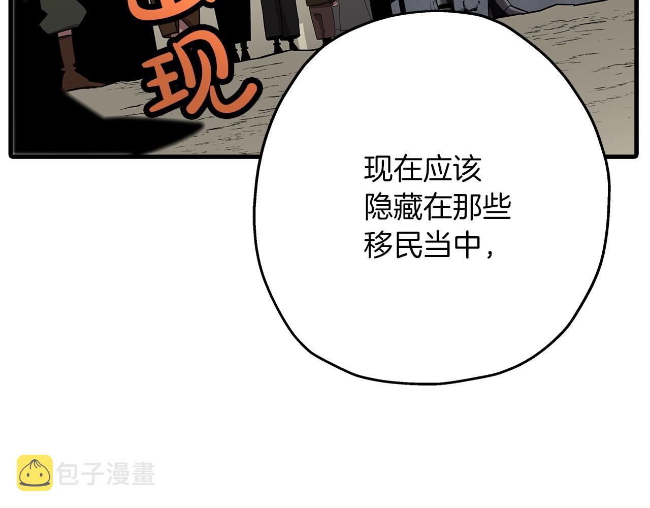 从士兵到团长要多久漫画,第74话 卑劣2图