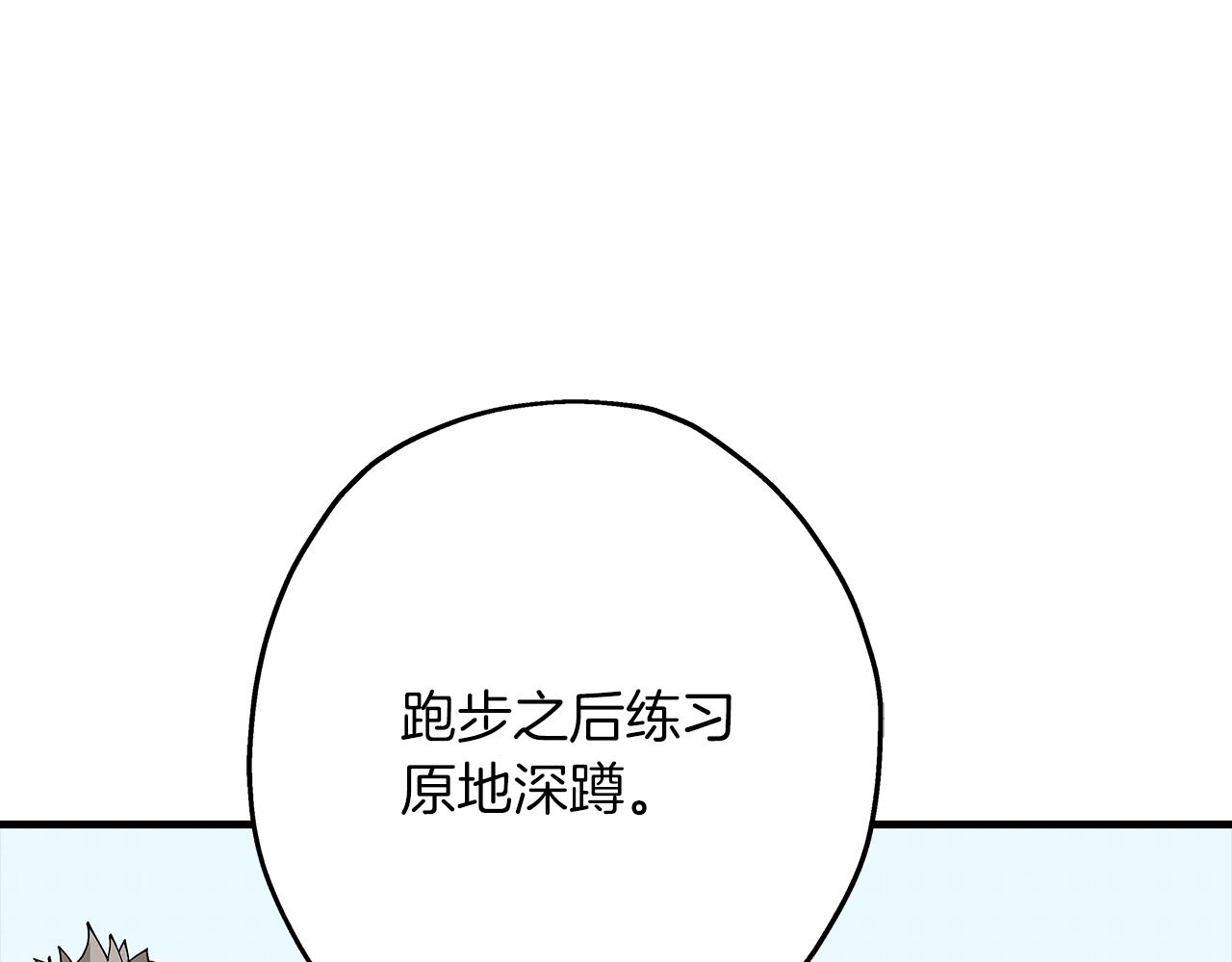 从士兵到团长要多久漫画,第25话 没搞错吧？1图